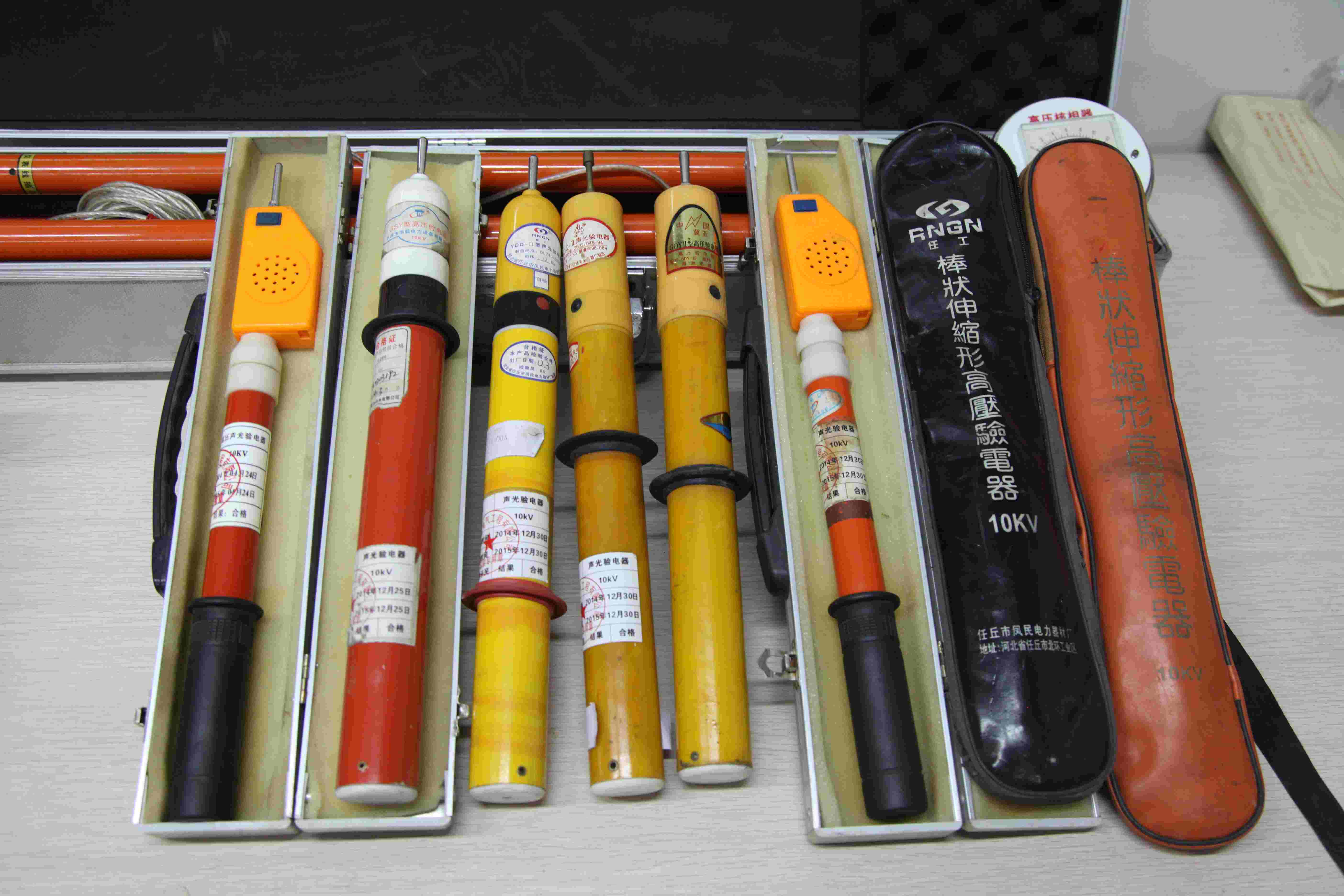 验电器